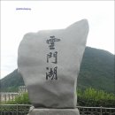 운문가는길 이미지