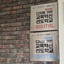 인수중학교 | [출장강의] 인수중학교에서 만난 미래 인재들!