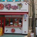 신불떡볶이효자점 이미지