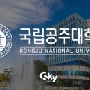공주대학교역사박물관 이미지