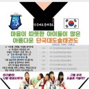 단국대 도솔태권도 이미지