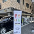 동화간판광고 네이버블로그