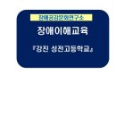 성전고등학교 이미지