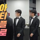 신랑각시결혼정보 | W.7 신랑 결혼 예복 종로 아티플로 계약 완료 내돈내산 가격 정보