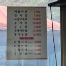 한수제포장마차