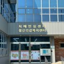 영암군치매안심센터 | ˝안부 전화 한 통이 생명 살렸다˝ 영암군 치매안심센터 신속 대응