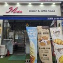 (주)이마트에브리데이 고양덕이점 | 디저트가 맛있는 고양 예쁜 카페 _ 뮤트 커피하우스 고양점