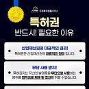 새늘국제특허법률사무소