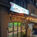 먹태의꿈