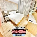 [제주] 신화월드 신화관 슈페리어킹 워터파크 뷰 6560호 후기