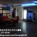 마이크공인중개사사무소 이미지