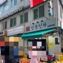 청춘청과 - 관악구 관악로28길 14 | 청춘청과