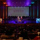 2023 광주시민과 함께하는 송년음악회 이미지