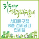 홍은1동 자치회관 이미지