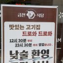 먹짱붕어빵 | [금천구청맛집/시흥동맛집] 금천식당 시흥사거리점 :: 가성비 좋은 고기집
