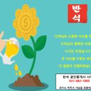 지혜공인중개사사무소 이미지