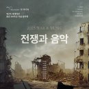 [9/14] The Pianissimo 정기연주회 &#39;2025 전쟁과 음악&#39; 이미지