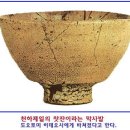 막사발 이미지