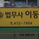 법무사이동섭사무소