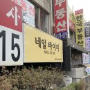 이슬 세탁소 | 덕소 네일 네일바이미 웨딩네일 후기