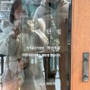 서초동 산36-6(테니스장 옆) | 뮤지컬도 보고 연극도 본 문화의 주말