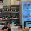 드림스마트타운 | 수원 감자탕 맛집 추천: ‘본대가’ 미나리 뼈해장국에 갓 지은 솥밥까지 완벽했던 주말 외식