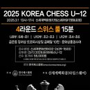 한국체스협회 이미지