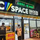 씨스페이스구미산동점
