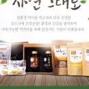 모드니애 슈퍼푸드