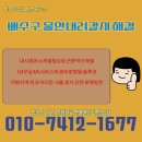 청평면 | 가평 욕실악취 작업전설명 청평면 북면 화장실막힘 후기좋은업체