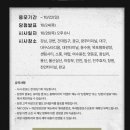 설경구 주연 영화 소년들 시사회 정보 모음(무대인사)
