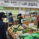 로컬푸드서비스 이미지