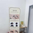 뷰티콕 | 인계동포인트연장추천 | 자연스럽게 오래가는 수원속눈썹 뷰티콕