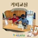 커피교실 이미지