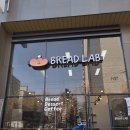 기흥구 구갈로 80 앞-한양아파트 사거리 | 용인빵집 기흥역 브레드랩 나만 알고 싶은 기흥빵맛집 빵 추천
