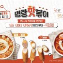 명랑핫도그 이미지
