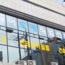 캐리어도배직업전문학교