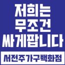 크레지움캐슬 | 익산송학동크레지움캐슬 입주 납품후기 익산가구도 역시 서전주가구백화점에서!