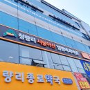 서울아산정형외과의원 이미지