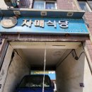밥하는자매 이미지
