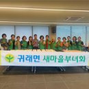 귀래면 복지센터 강원일보