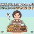 대전 한정식 부모님 모시기 좋은 맛집 5곳, 2026 어버이날 실패 없는 선택