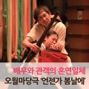 광산하우스콘서트_오월마당극 <언젠가봄날에> 이미지