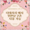 더테라피전통안마지압원 | 서면마사지안마 몸과 마음의 휴식처, 더테라피전통안마지압원