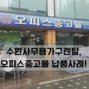 오피스중고몰