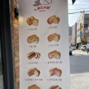 방배동 레체 유기농 식빵 맛집 밤식빵 고구마식빵 추천!