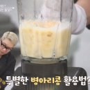 셰프밥상 이미지