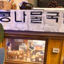 강나루 생선구이 이미지