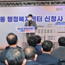 청천1동 행정복지센터 이미지