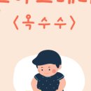 예은어린이집 이미지